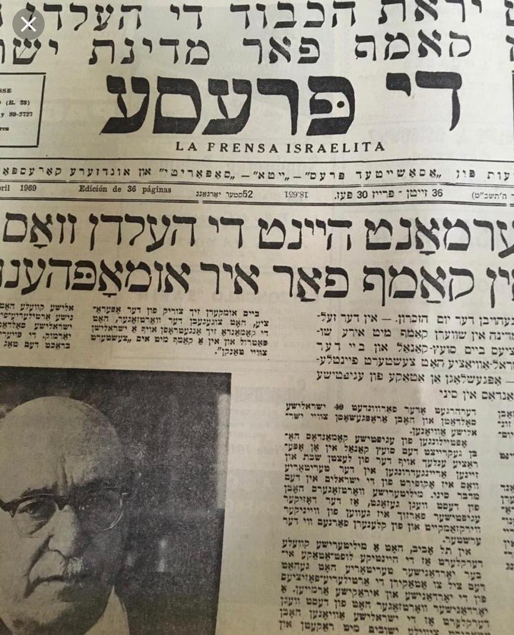 Las familias judías argentinas leían uno de los dos diarios en idish, Di Presse o Idishe Zeitung.